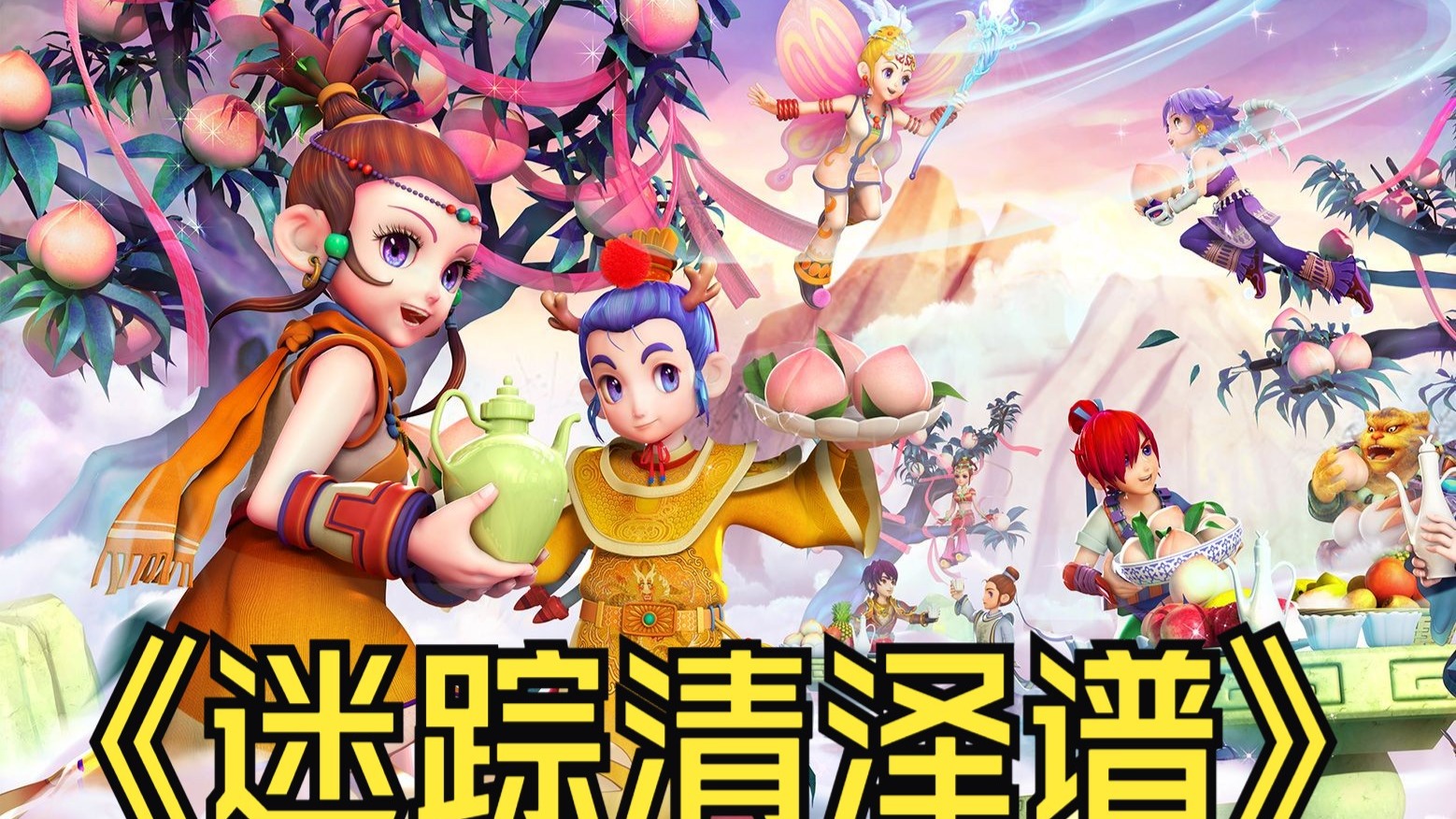 错失的绝佳 错失的绝佳